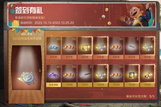 明日之后10月全新一期活动有哪些 10月全新一期活动一览2023