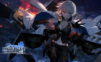 碧蓝航线礼包码大全一览分享-碧蓝航线最新钻石通用兑换码