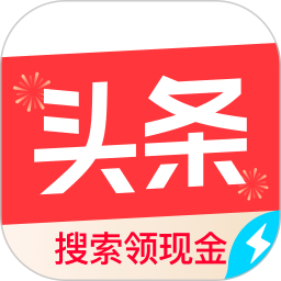 头条搜索极速版