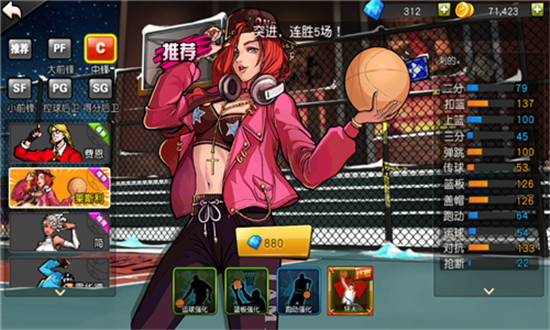 街篮手游怎么删除角色 街篮手游删除角色方法