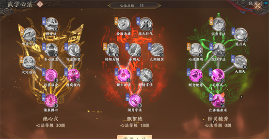 天龙八部2峨眉心法怎么点天龙八部2峨眉心法选择攻略