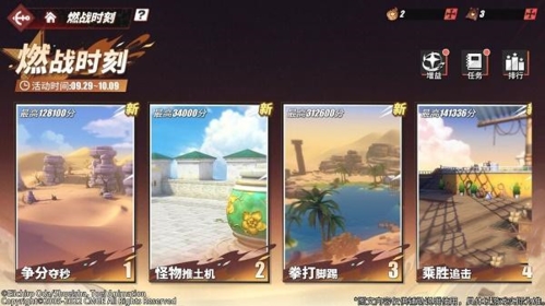 航海王热血航线燃站时刻怎么玩航海王热血航线活动玩法攻略