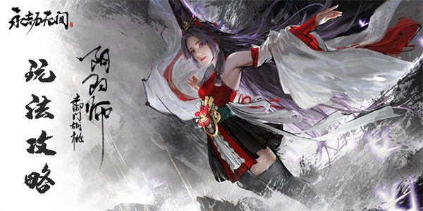 永劫无间地脉仪有什么用 永劫无间地脉仪作用介绍 永劫无间