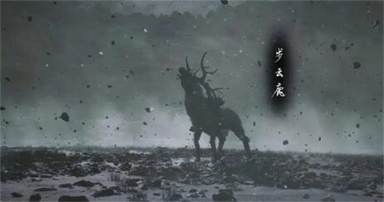 黑神话悟空步云鹿在哪里出现 黑神话悟空步云鹿boss位置