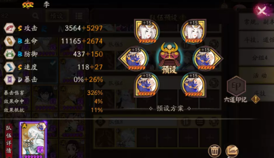 阴阳师再结前缘阵容怎么搭配阴阳师再结前缘阵容搭配推荐