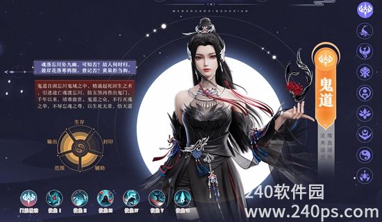 梦幻新诛仙鬼道法宝要怎么搭配 鬼道法宝搭配推荐