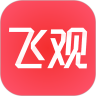 飞观app