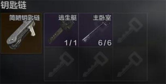 暗区突围钥匙链作用 暗区突围钥匙链有什么用