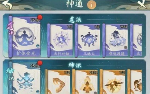 寻道大千神通灌顶720次需要多少玉寻道大千神通灌顶需要仙玉一览