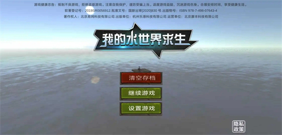 我的水世界求生怎么钓鱼钓鱼攻略分享