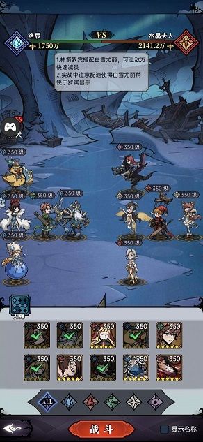 魔镜物语狩猎时刻第六章怎么过  魔镜物语狩猎时刻第六章攻略大全