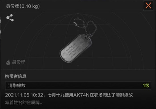 暗区突围狗牌作用介绍暗区突围狗牌有什么作用