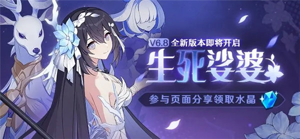 崩坏36.8版本什么时候更新-崩坏36.8版本更新内容一览