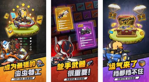 虫虫大作战2兑换码2023 虫虫大作战2最新通用兑换码大全