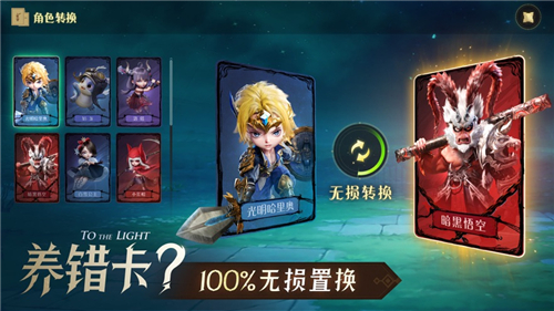 光明冒险英雄召唤卷轴怎么获得 光明冒险召唤卷轴获取方式