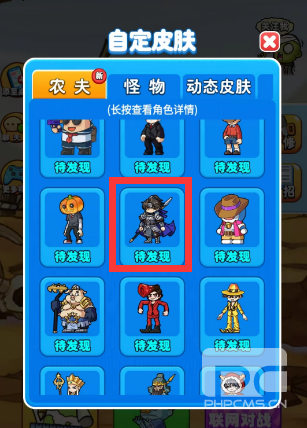 别惹农夫马超如何解锁-别惹农夫马超获得方法介绍