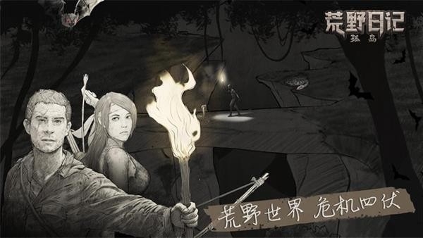 荒野日记升级攻略技巧分享-荒野日记新手如何快速升级