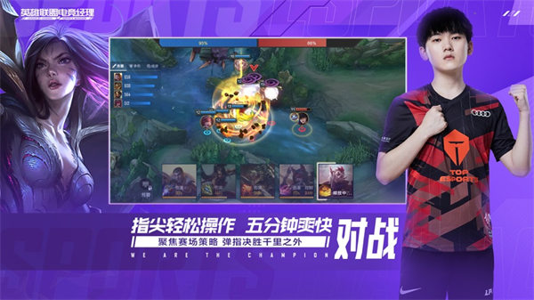 英雄联盟电竞经理决战征召怎么玩 英雄联盟电竞经理决战征召玩法教程