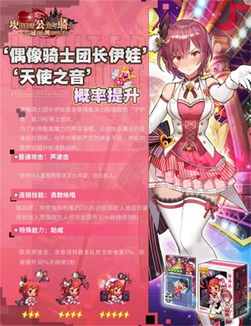 坎公骑冠剑骑士伊娃值得培养吗 坎公骑冠剑骑士伊娃培养攻略介绍