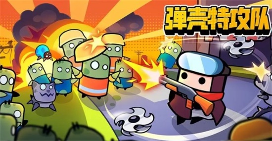 弹壳特攻队突破组合怎么玩 突破组合玩法攻略