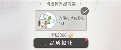 光与夜之恋勿忘怎么获得光与夜之恋勿忘获得方法