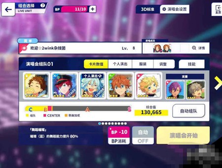 偶像梦幻祭2如何快速升级 升级攻略