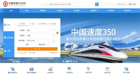 12306推出什么新购票功能12306推出购票需求预填和起售提醒功能