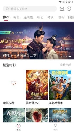 晴果影视官方版-晴果影视v1.9.4最新版 