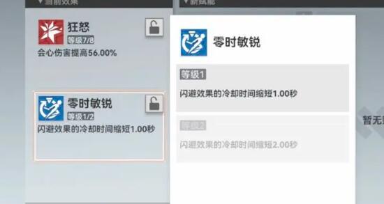 深空之眼陵光辅助刻印怎么搭配比较好 陵光辅助刻印搭配攻略