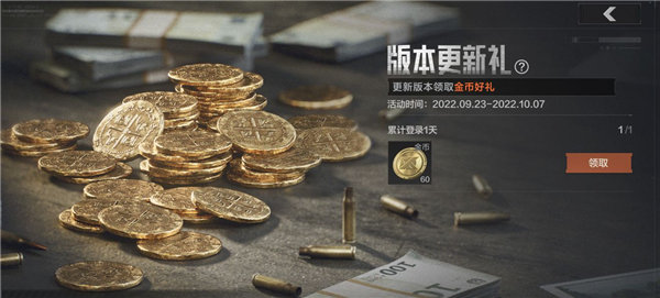 暗区突围公测福利有哪些-暗区突围公测福利活动一览