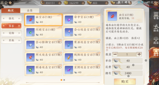 天龙八部2宝石怎么获取天龙八部2平民宝石获取攻略