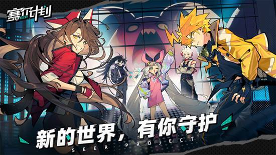 赛尔计划礼包兑换码是什么 2023最新礼包兑换码一览