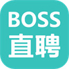 BOSS直聘手机免费版本