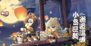 奥比岛手游9.2更新内容一览 奥比岛手游9.2更新内容详情讲解