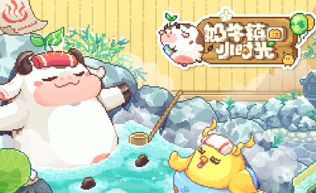 奶牛镇的小时光好感度礼物大全 奶牛镇的小时光NPC好感度送礼一览