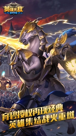 魔法门之英雄无敌战争纪元阵容推荐 最强英雄推荐