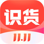 识货下载最新版本