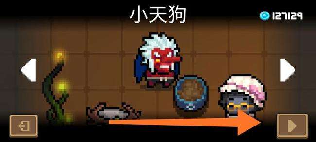 元气骑士小天狗怎么获得-元气骑士小天狗获取攻略