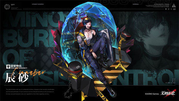 无期迷途辰砂技能是什么 无期迷途辰砂技能一览