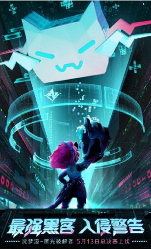 王者荣耀沈梦溪kpl皮肤什么时候出 王者荣耀沈梦溪kpl皮肤上线时间