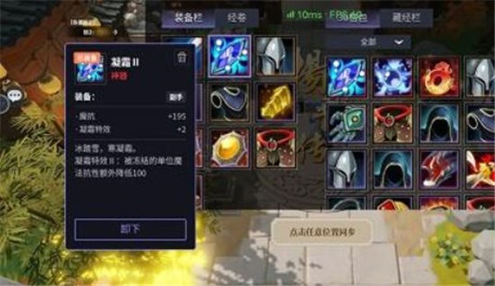 杨戬传之搜山降魔装备选择大全最强武器装备选择推荐