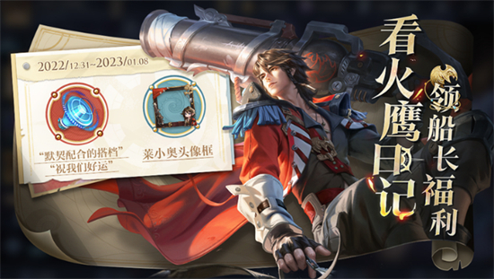 王者荣耀莱小奥头像框怎么获取莱小奥头像框获取方法分享