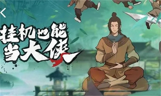 我不是大侠前期快速升级攻略：我不是大侠前期怎么快速升级