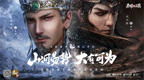 三国迎来“拉尼娜”现象？《荣耀新三国》公测版本今日正式开启