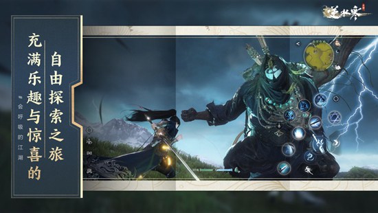 逆水寒手游怎么改名字 逆水寒手游改名字方法