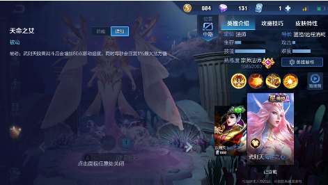 王者荣耀武则天怎么玩：王者荣耀武则天的玩法教程