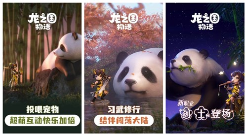 龙之国物语法师带什么宠物 龙之国物语法师宠物推荐