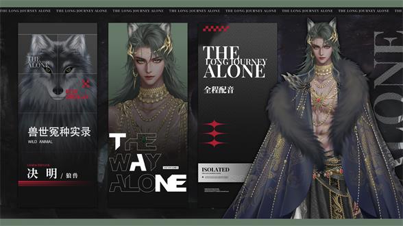 兽世冤种实录第三次养成怎么玩兽世冤种实录第三次养成攻略