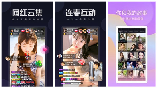 蘑菇免费下载安装：有你想看的所有主播