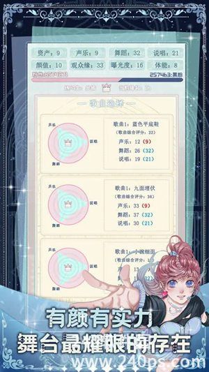 重生顶流练习生怎么第一名出道 重生顶流练习生第一名出道的方式